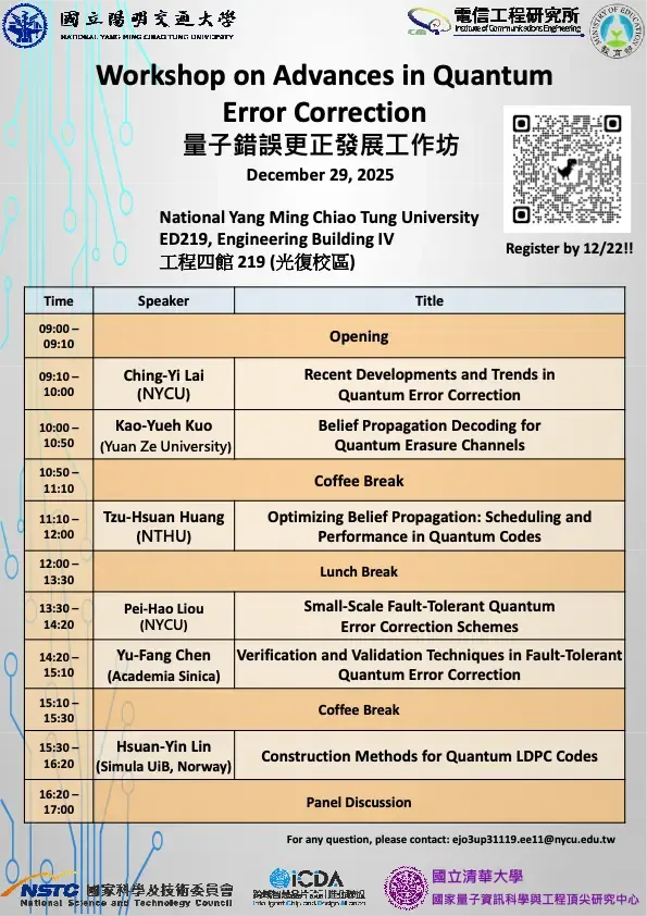 QEC_Workshop_in_NYCU_v2