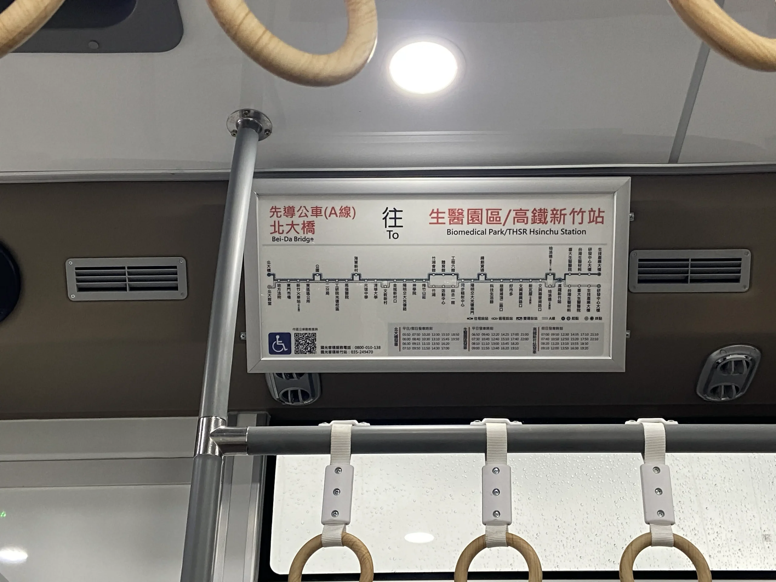 Hsinchu_Lead_Bus_A-1