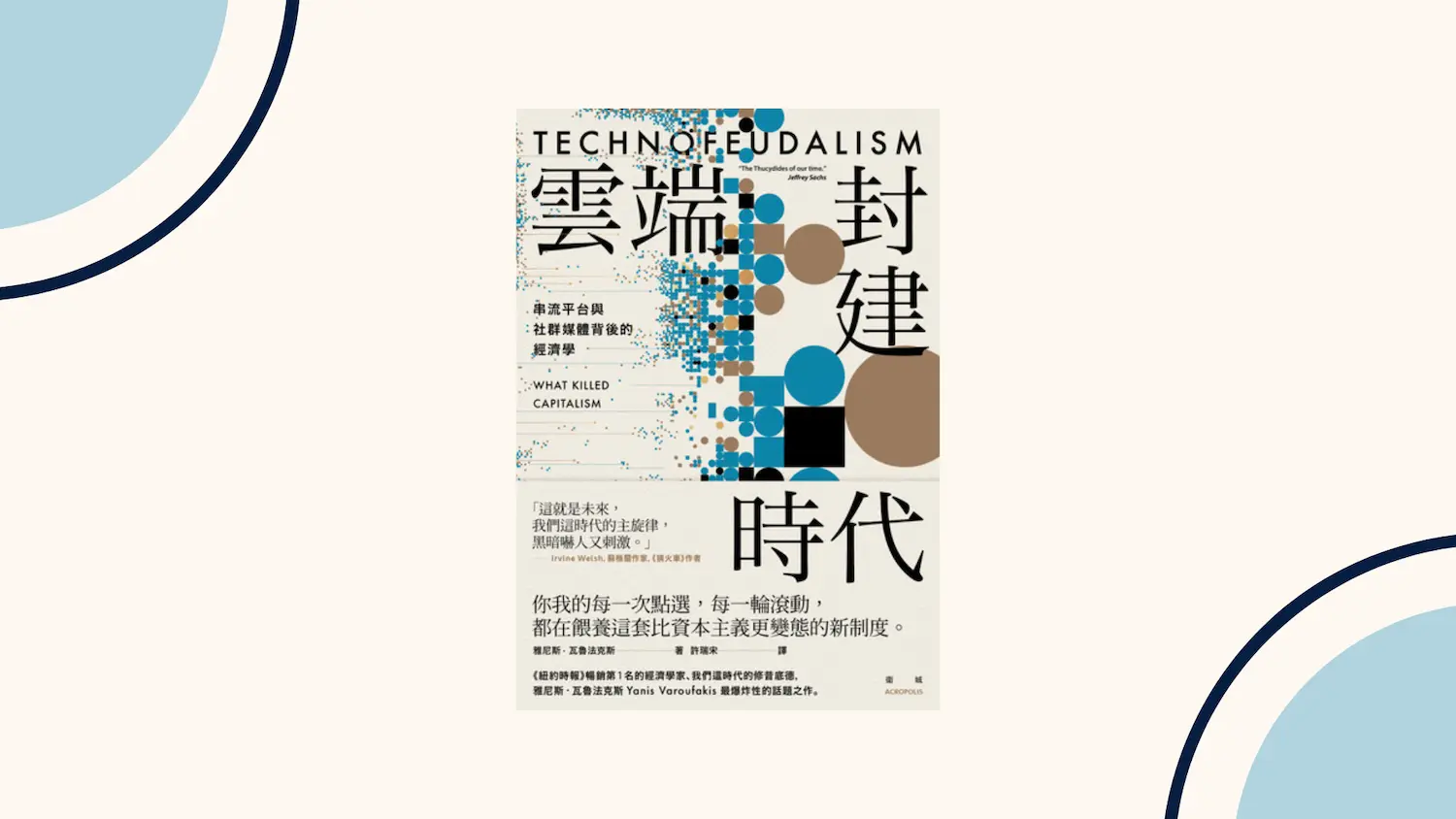 Featured image of post 數位佃農