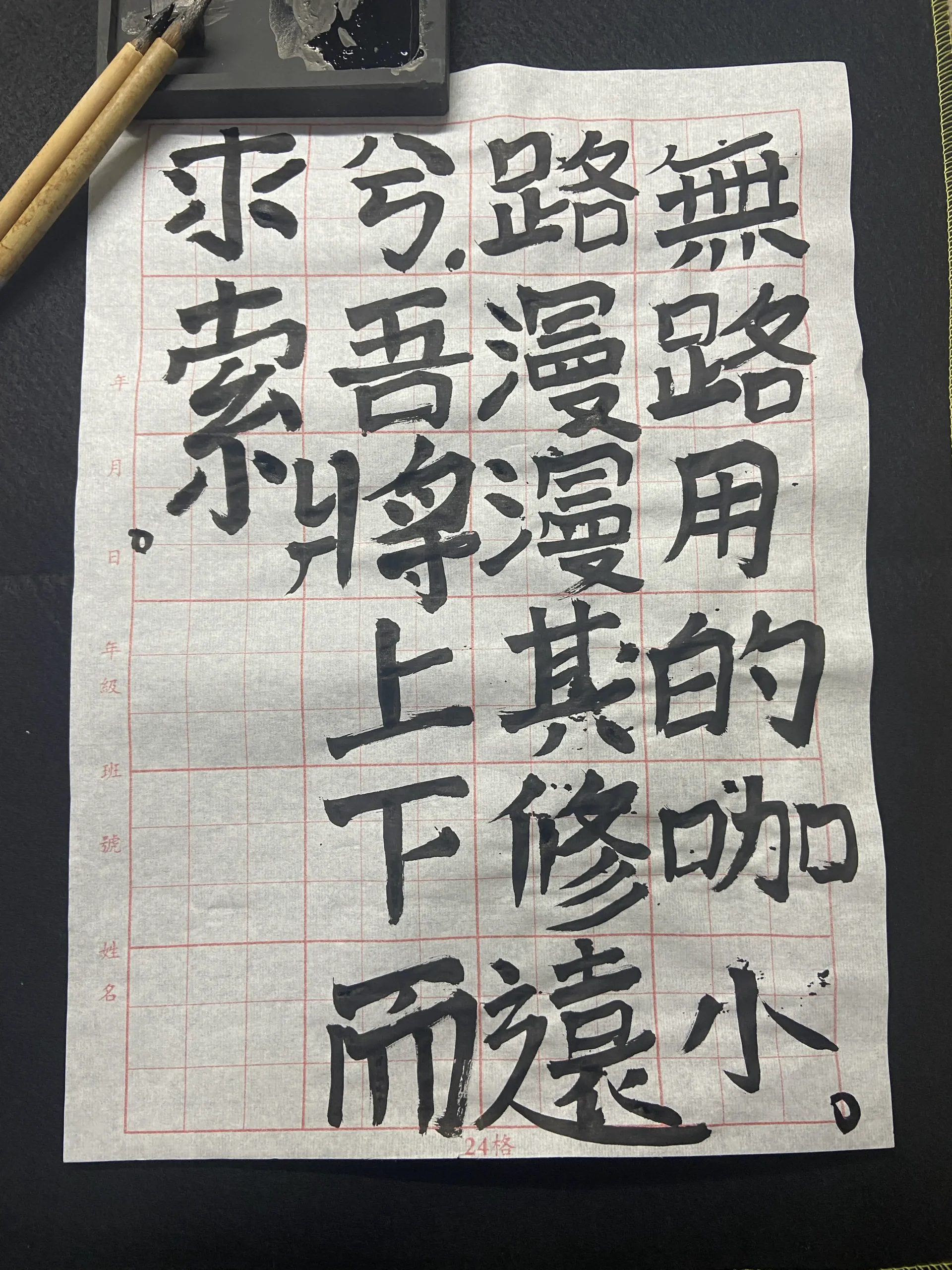 路漫漫其修遠兮，吾將上下而求索——屈原